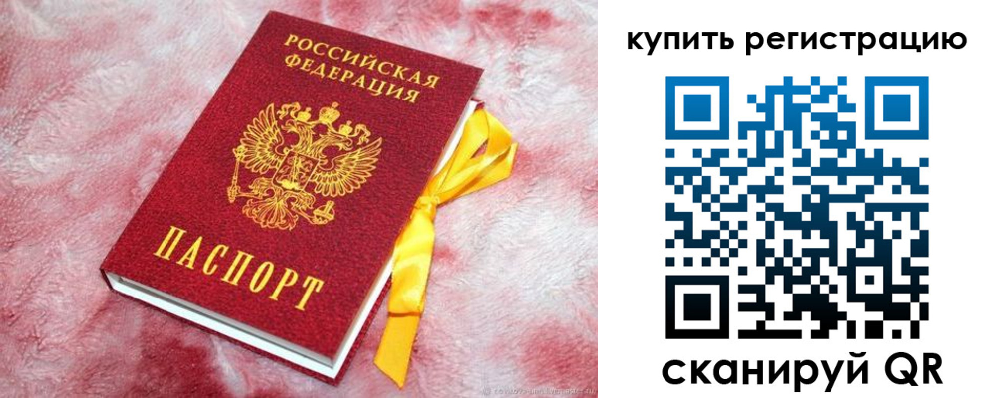 прописка в квартире в Чайковском