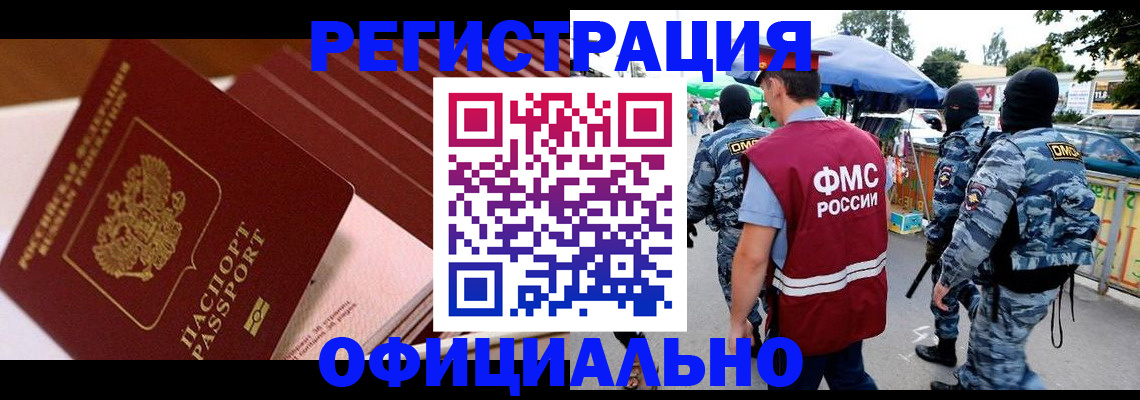 временная регистрация в Чайковском