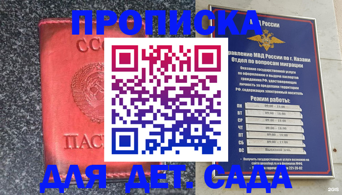 временная прописка в Чайковском