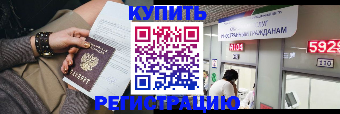 прописка для военкомата в Чайковском