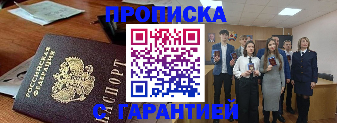 временная регистрация купить в Чайковском